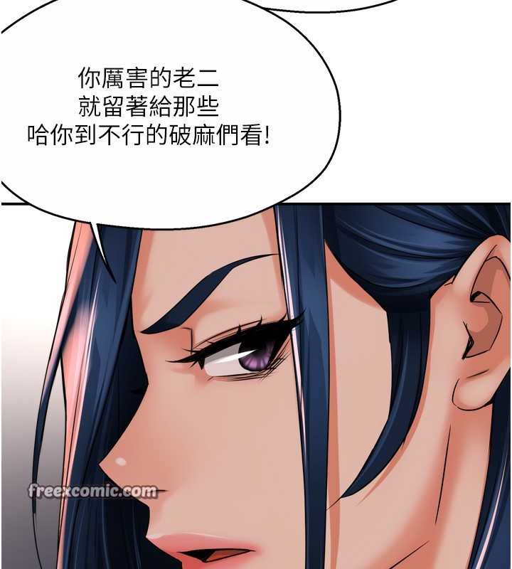 痒乐多阿姨第50話-妳在外面有男人了?