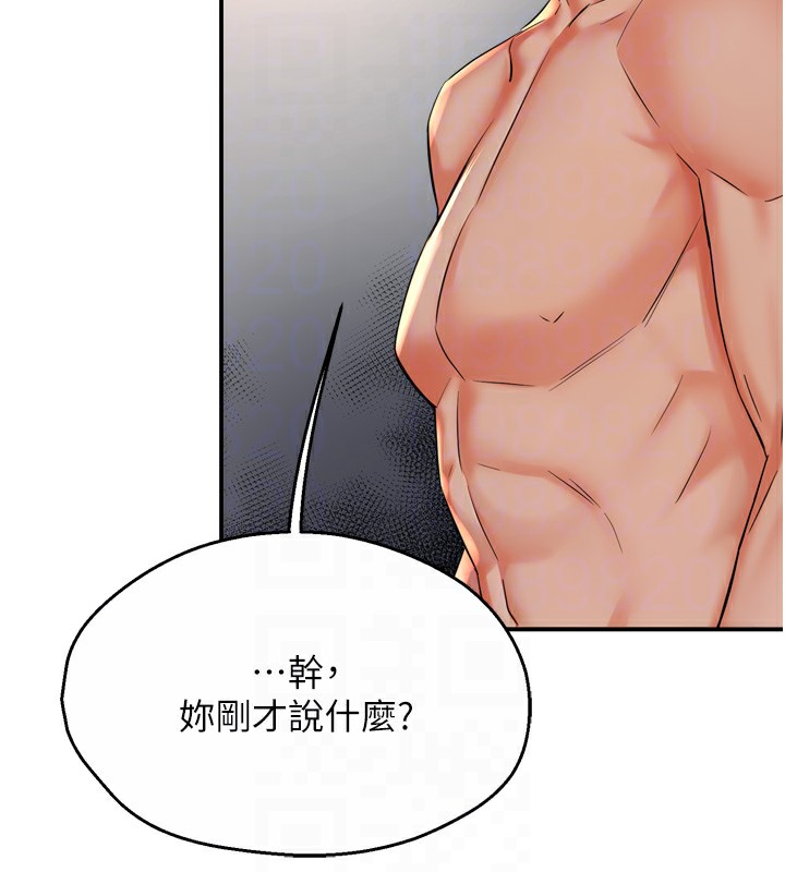 痒乐多阿姨第50話-妳在外面有男人了?