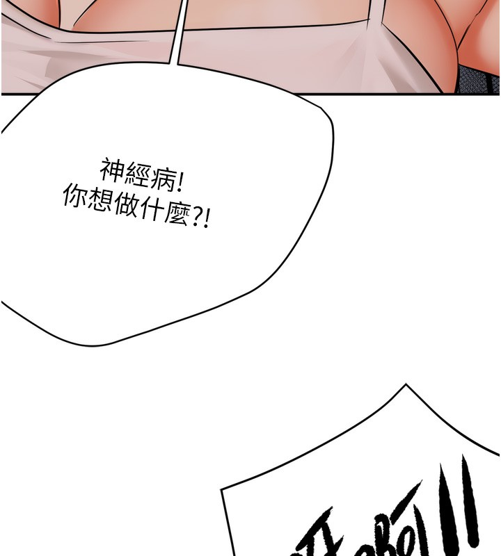 痒乐多阿姨第50話-妳在外面有男人了?