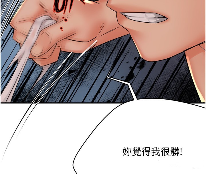 痒乐多阿姨第50話-妳在外面有男人了?