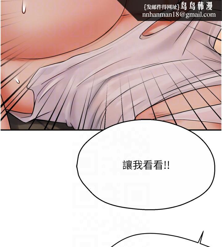 痒乐多阿姨第50話-妳在外面有男人了?