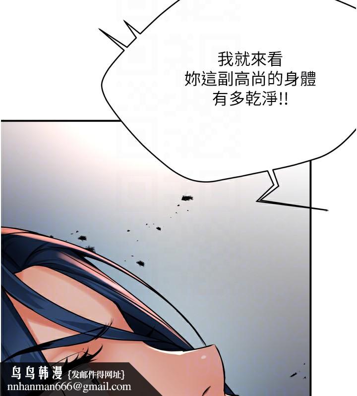 痒乐多阿姨第50話-妳在外面有男人了?