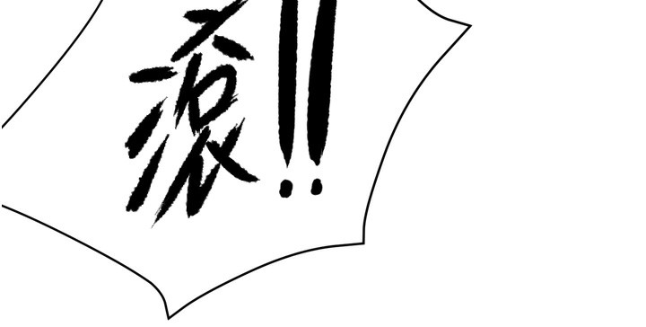 痒乐多阿姨第50話-妳在外面有男人了?