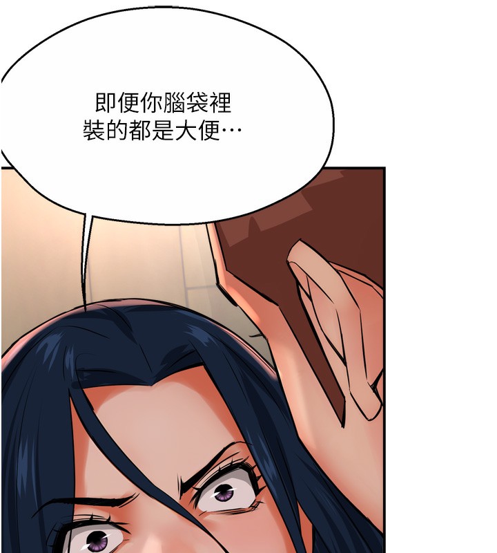 痒乐多阿姨第50話-妳在外面有男人了?