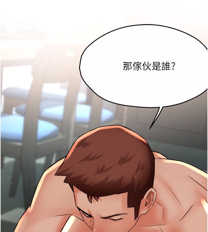 痒乐多阿姨第50話-妳在外面有男人了?