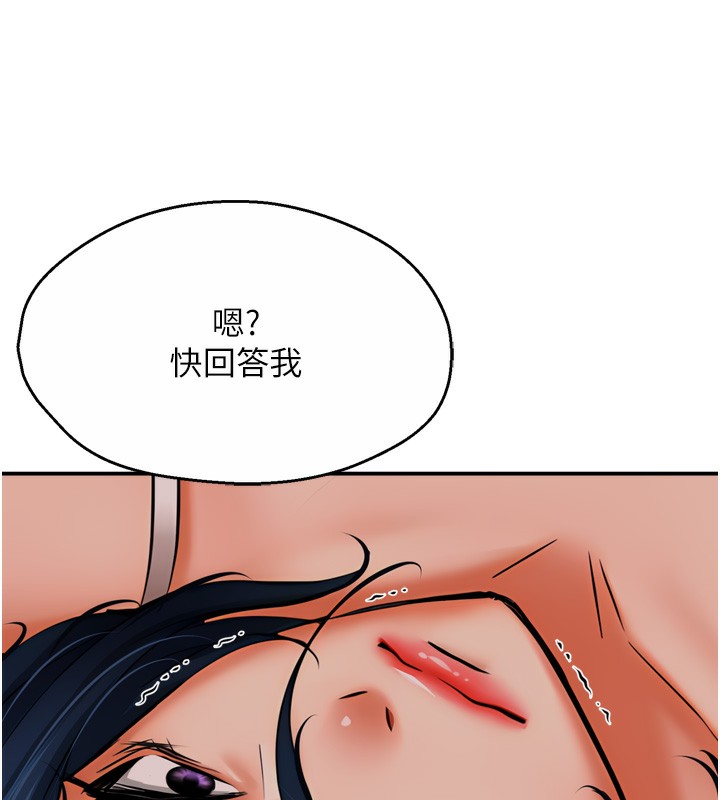 痒乐多阿姨第50話-妳在外面有男人了?