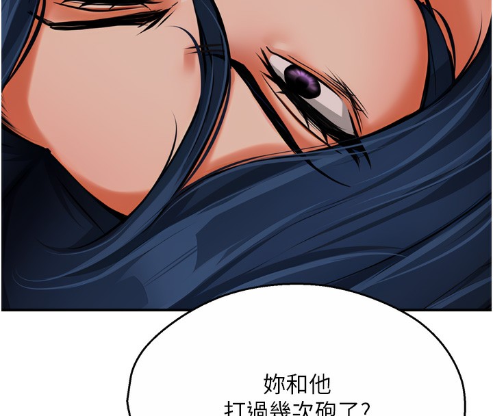 痒乐多阿姨第50話-妳在外面有男人了?