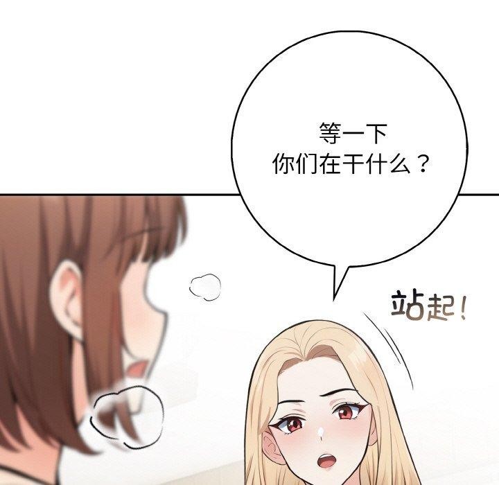 星爱别墅第20話