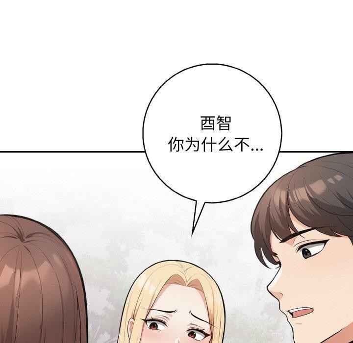 星爱别墅第20話