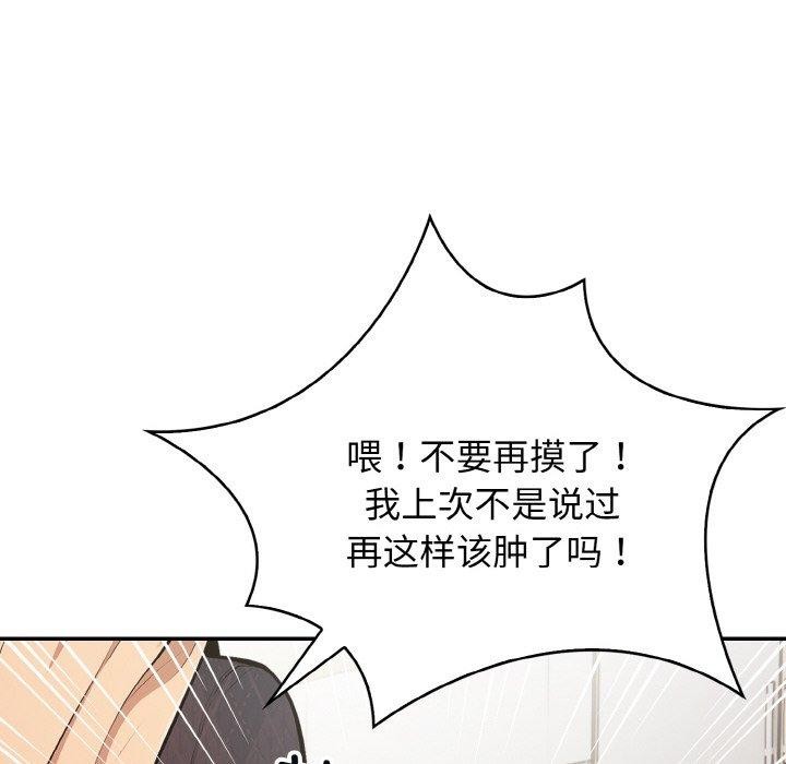 星爱别墅第20話