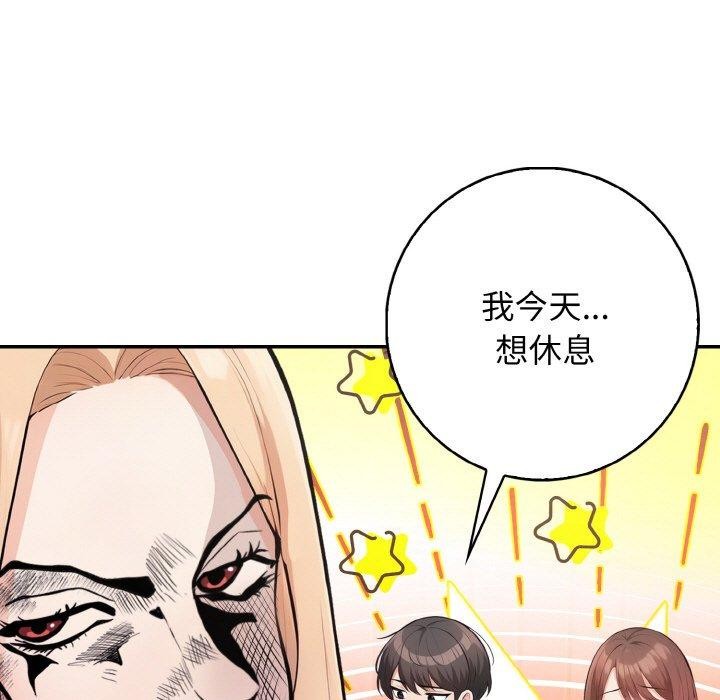 星爱别墅第20話