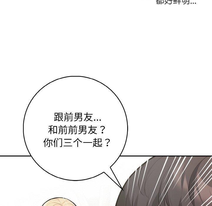 星爱别墅第20話