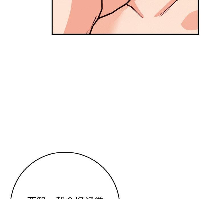 星爱别墅第20話