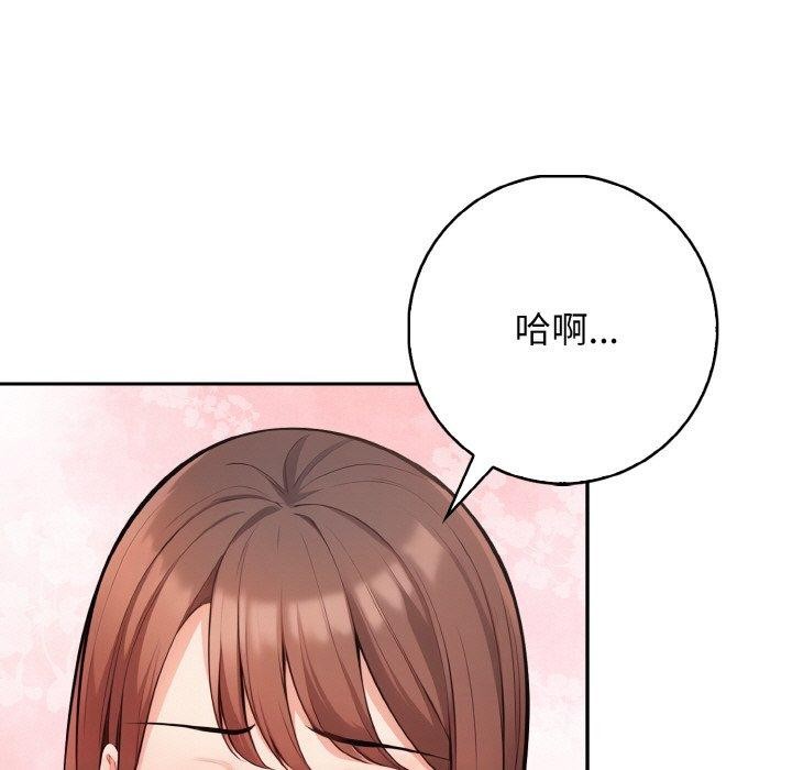 星爱别墅第20話