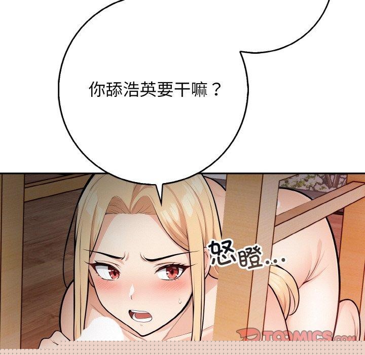 星爱别墅第20話