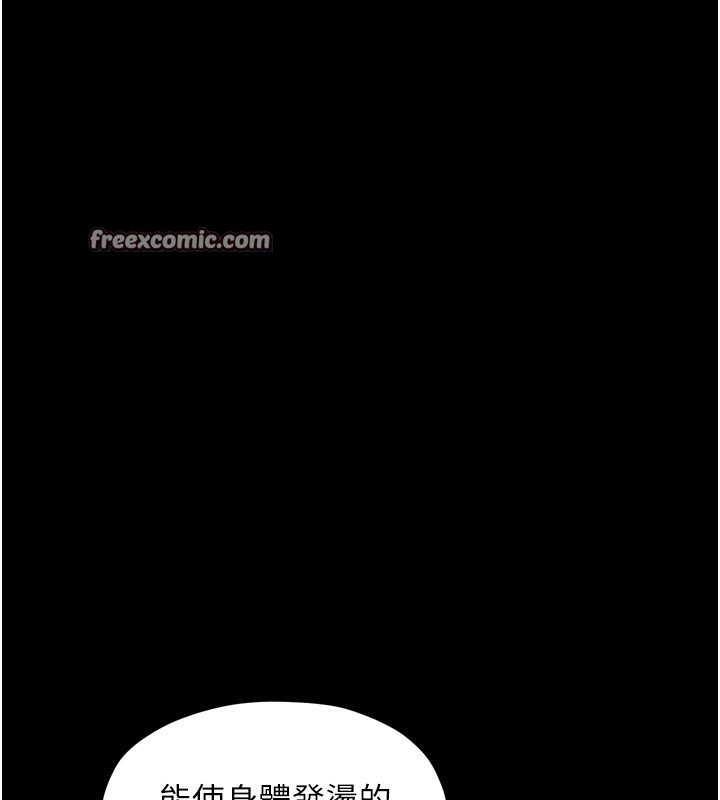 最强家丁第26話-摯友的搶妻計畫