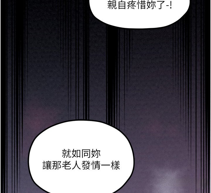 最强家丁第26話-摯友的搶妻計畫