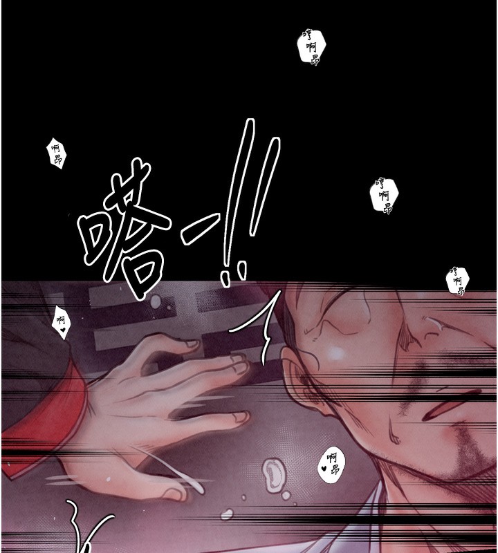 最强家丁第26話-摯友的搶妻計畫