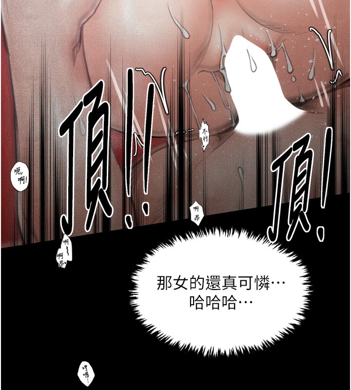 最强家丁第26話-摯友的搶妻計畫