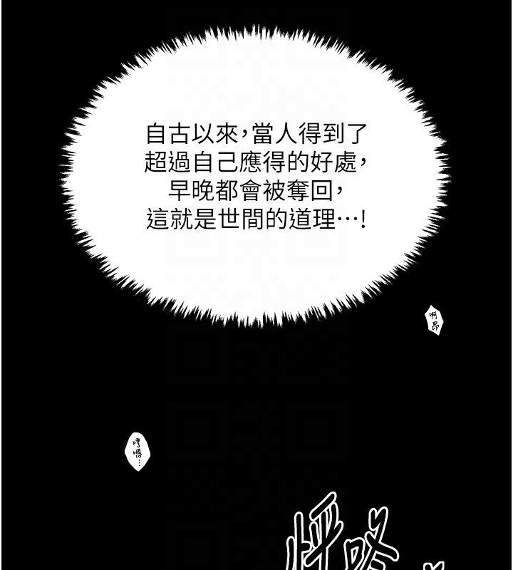 最强家丁第26話-摯友的搶妻計畫