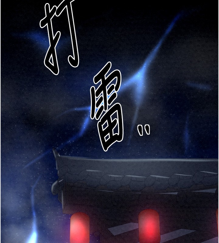 最强家丁第26話-摯友的搶妻計畫