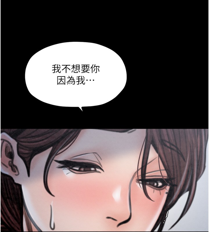 最强家丁第26話-摯友的搶妻計畫