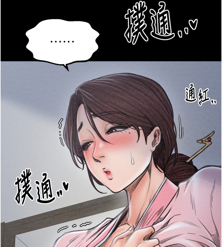 最强家丁第26話-摯友的搶妻計畫