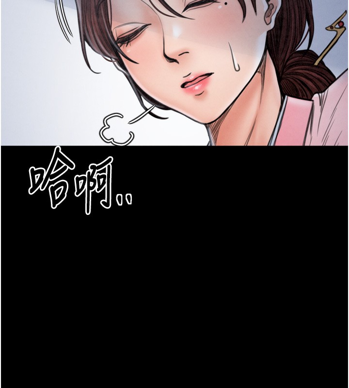 最强家丁第26話-摯友的搶妻計畫