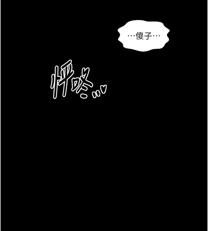 最强家丁第26話-摯友的搶妻計畫