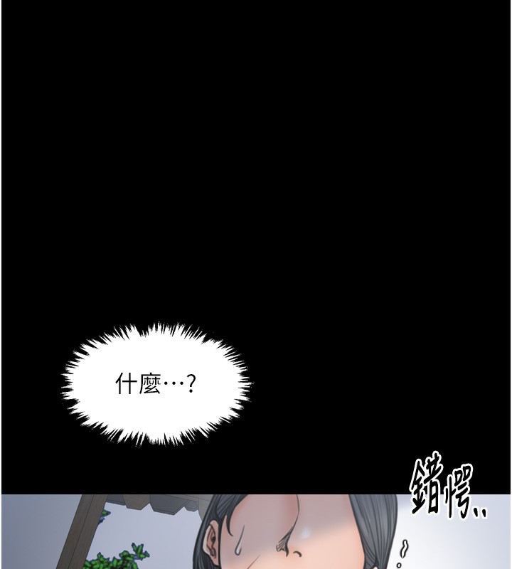 最强家丁第26話-摯友的搶妻計畫