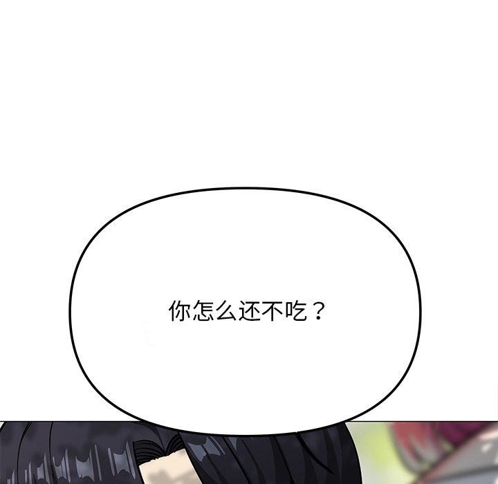 缺德邻居难相处第22話