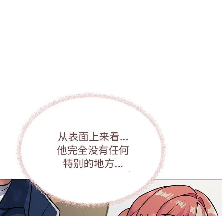 缺德邻居难相处第22話