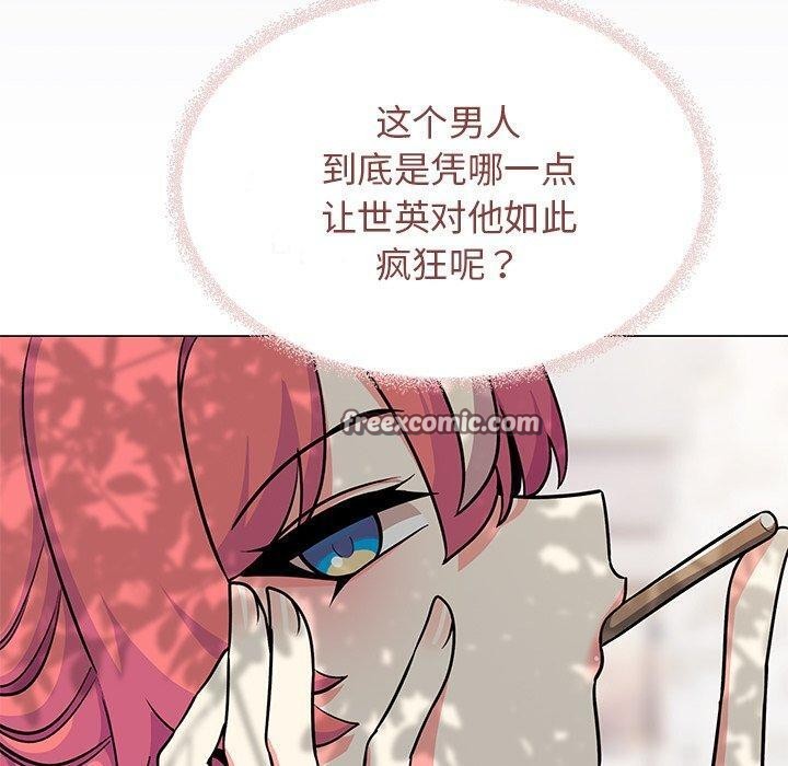 缺德邻居难相处第22話