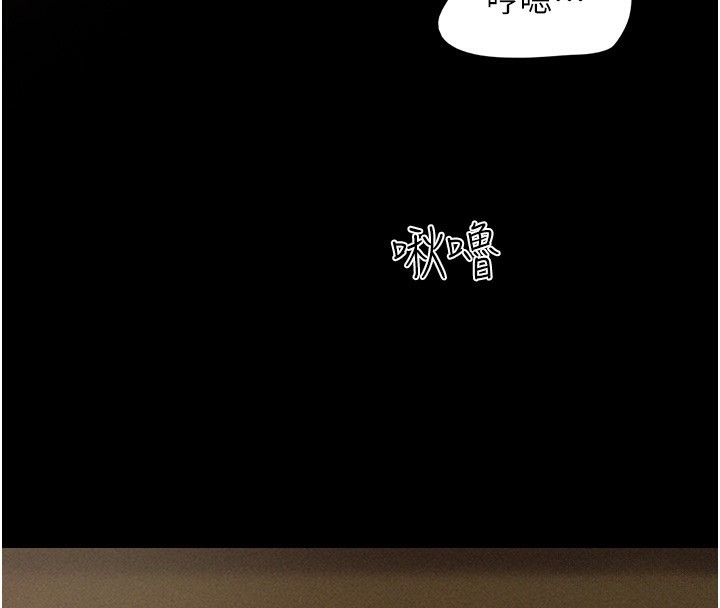 韶恩第38話-我無法給你刺激了嗎&hellip;?