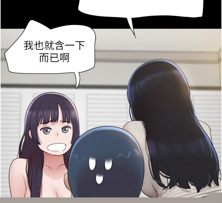 韶恩第38話-我無法給你刺激了嗎…?