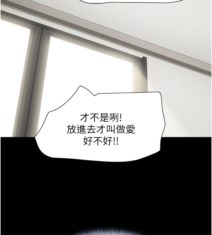 韶恩第38話-我無法給你刺激了嗎&hellip;?