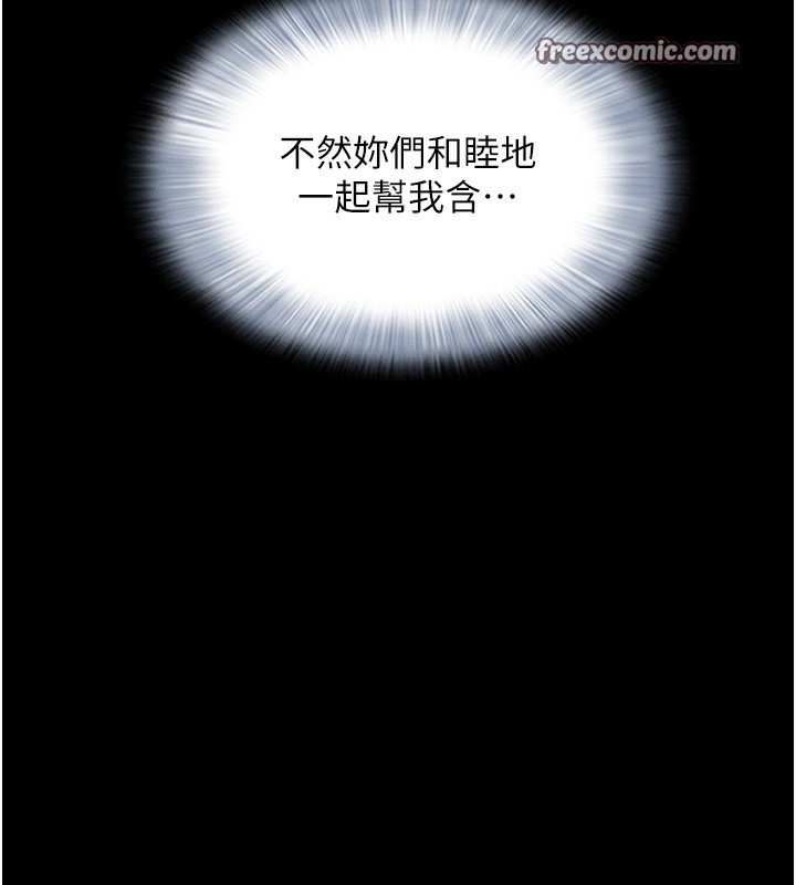 韶恩第38話-我無法給你刺激了嗎…?