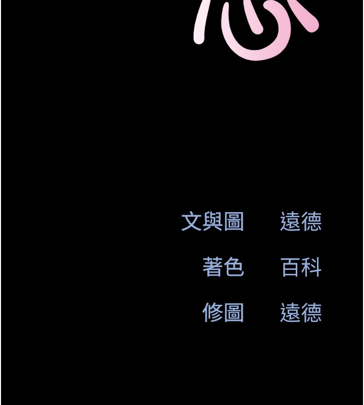 韶恩第38話-我無法給你刺激了嗎&hellip;?