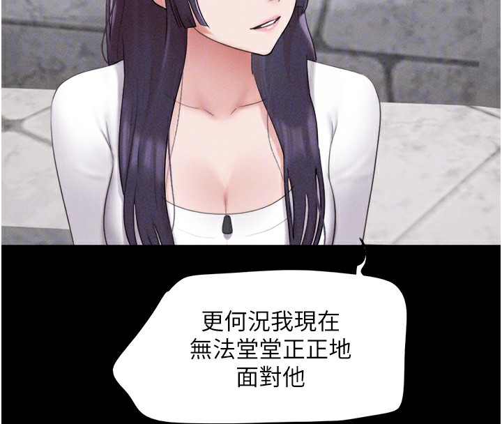 韶恩第38話-我無法給你刺激了嗎&hellip;?