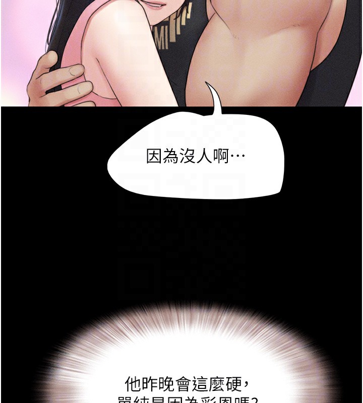 韶恩第38話-我無法給你刺激了嗎&hellip;?