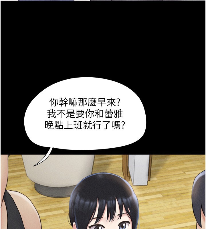 韶恩第38話-我無法給你刺激了嗎&hellip;?