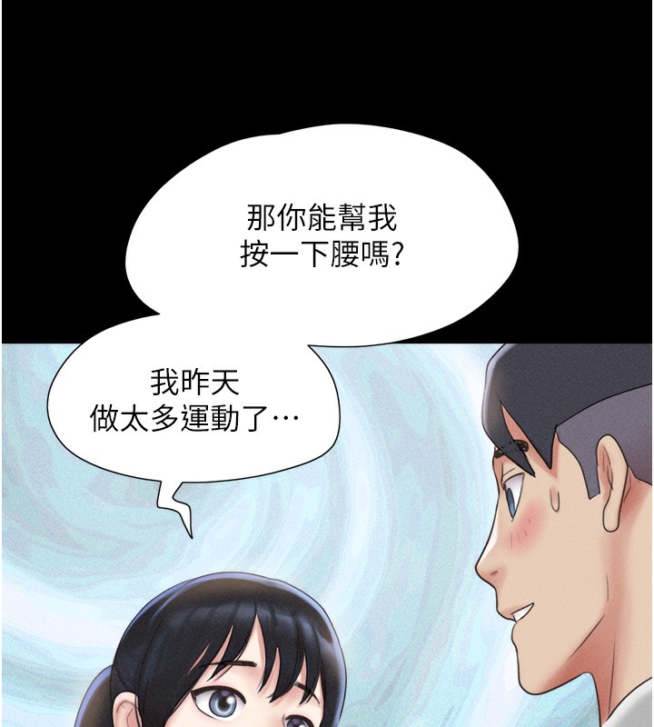 韶恩第38話-我無法給你刺激了嗎&hellip;?