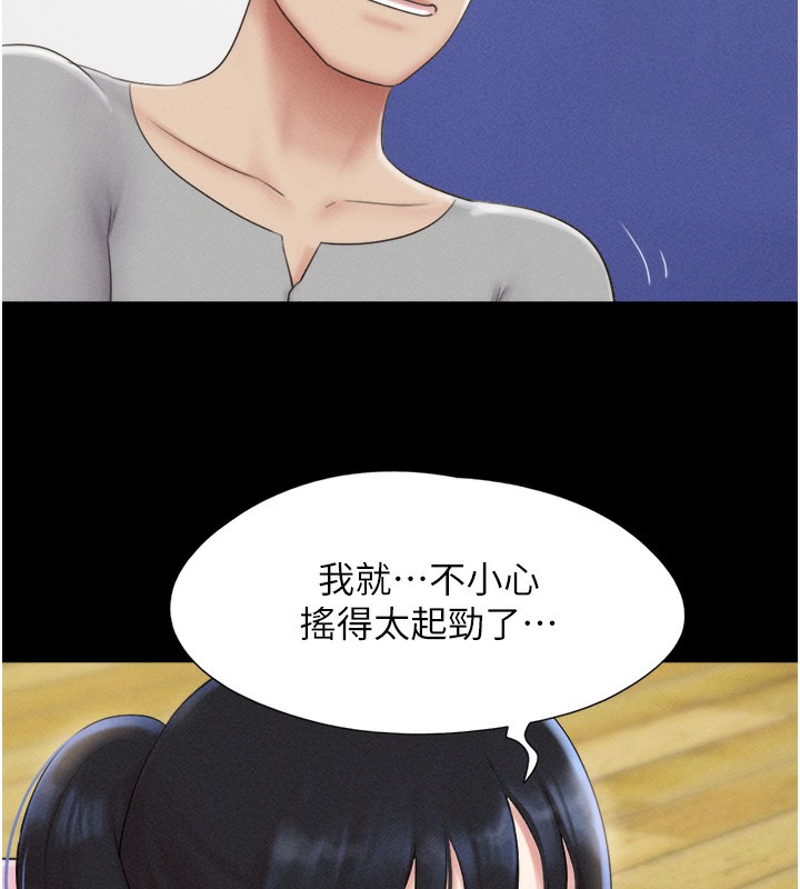 韶恩第38話-我無法給你刺激了嗎…?