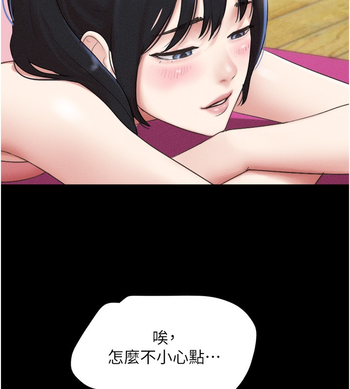 韶恩第38話-我無法給你刺激了嗎&hellip;?