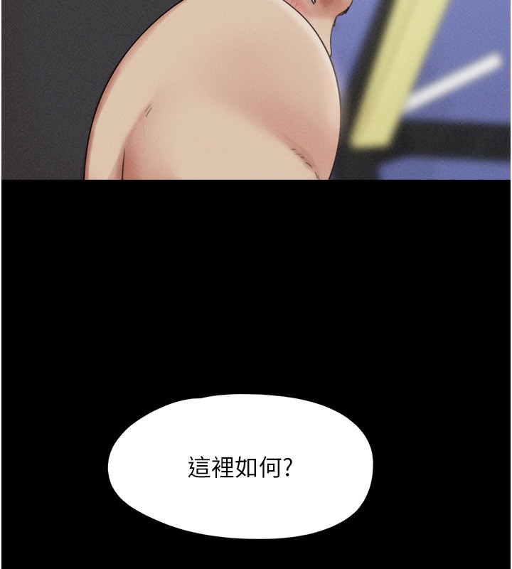 韶恩第38話-我無法給你刺激了嗎&hellip;?