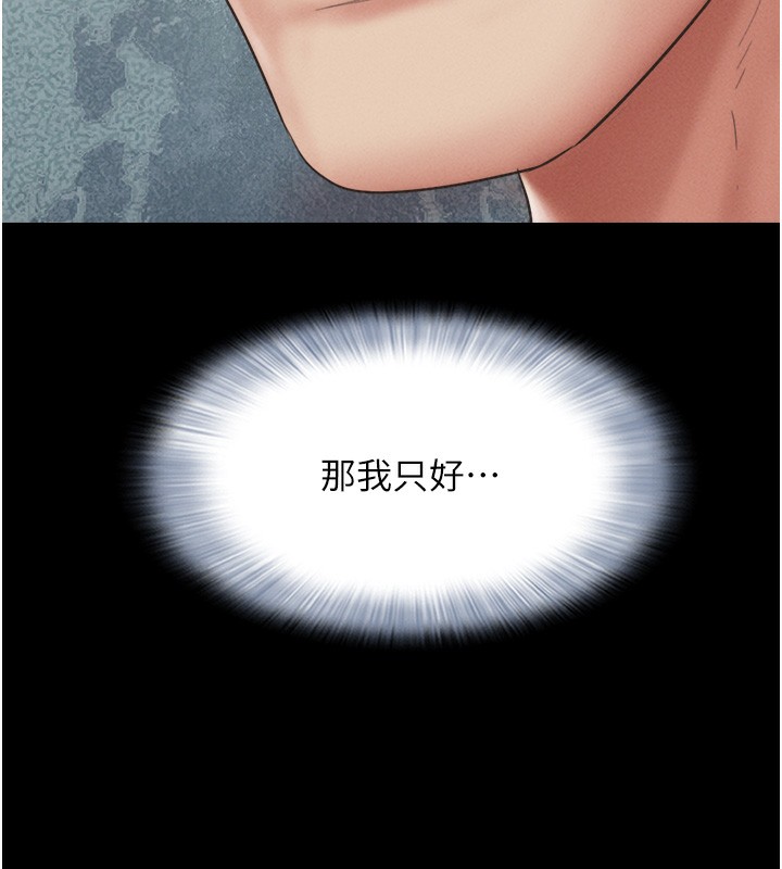 韶恩第38話-我無法給你刺激了嗎&hellip;?