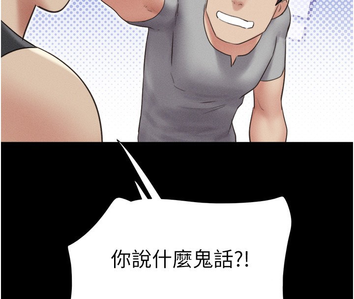 韶恩第38話-我無法給你刺激了嗎&hellip;?