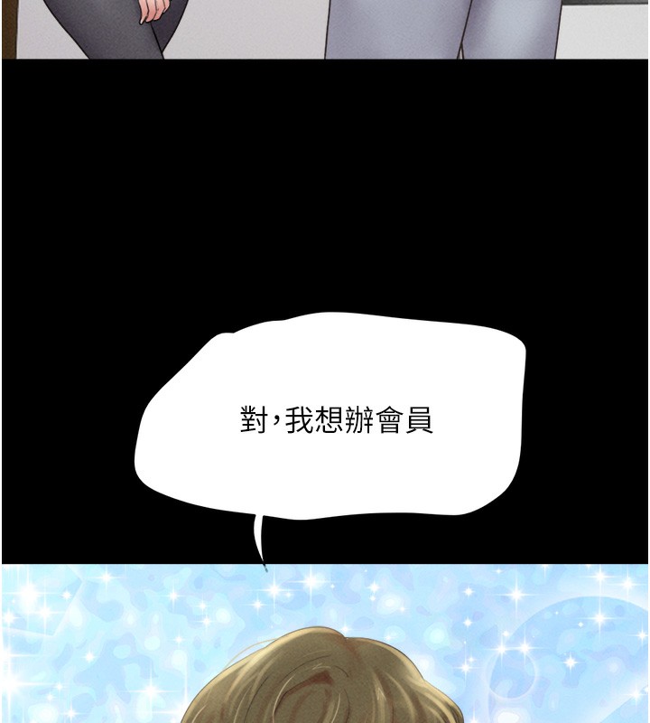 韶恩第38話-我無法給你刺激了嗎&hellip;?