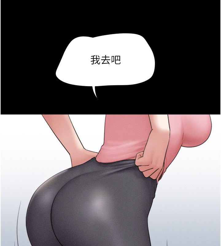 韶恩第38話-我無法給你刺激了嗎&hellip;?