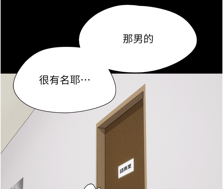 韶恩第38話-我無法給你刺激了嗎&hellip;?